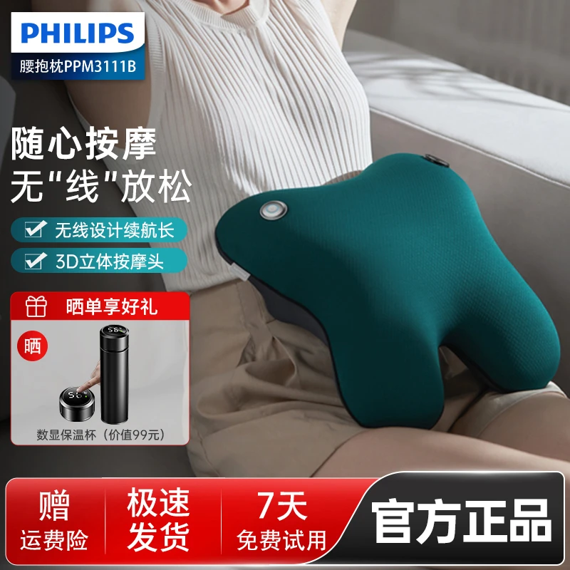 无线抱枕按摩枕肩颈腰背腿42度恒温热敷按摩神器加热