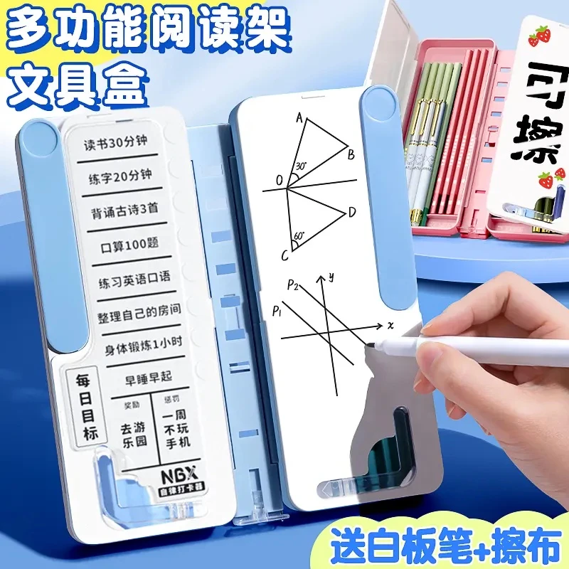 nbx 阅读架笔盒多功能文具盒看书支架读书架两用铅笔盒书夹网红黑