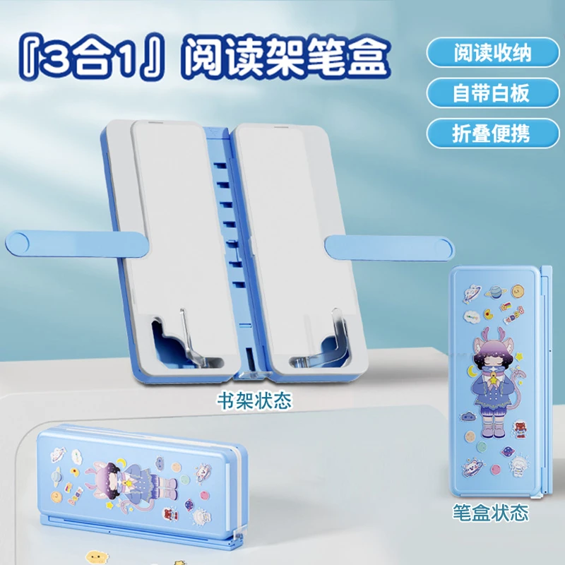 多功能笔盒阅读书架文具盒中小学生男女孩款铅笔盒笔袋儿童节礼物
