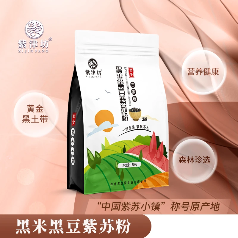 【桦南林业局公司】龙江森工-紫津坊-黑米黑豆紫苏粉500g*2袋