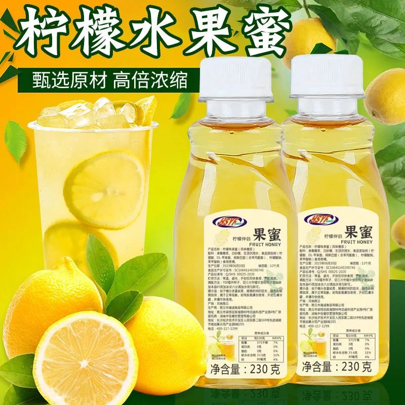 蜜雪同款果蜜柠檬水专用柠檬汁青柠茶浓缩汁奶茶配料糖浆柠檬伴侣