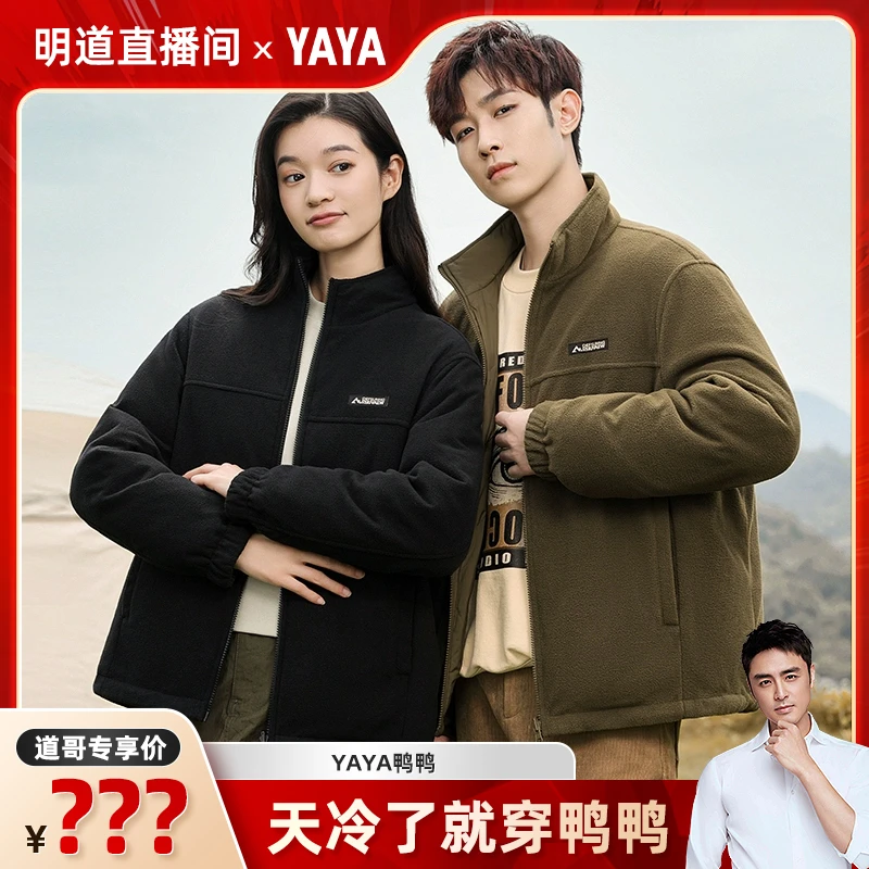 【明道专属】鸭鸭情侣羽绒服新品一衣两穿鸭绒保暖外套YE4A001516A