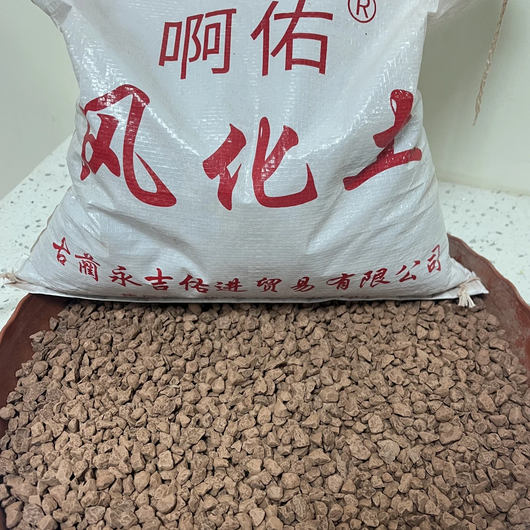 啊佑推荐中颗粒风化土4到风化砂8毫米，4.8公斤