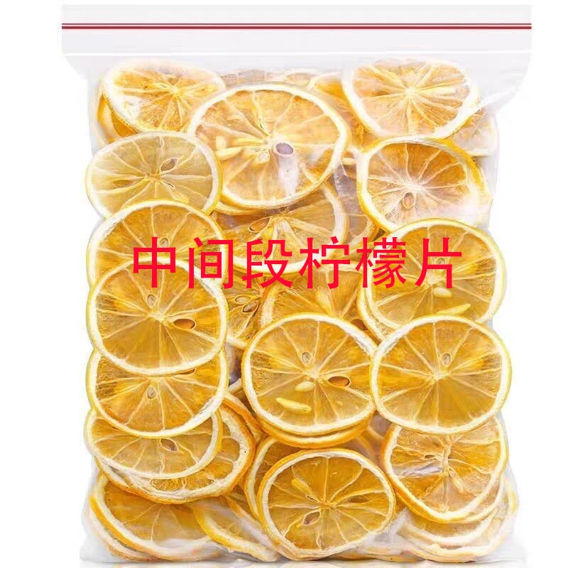 柠檬片精选中间段柠檬干片泡水新鲜柠檬片搭配蜂蜜学生泡水泡茶喝