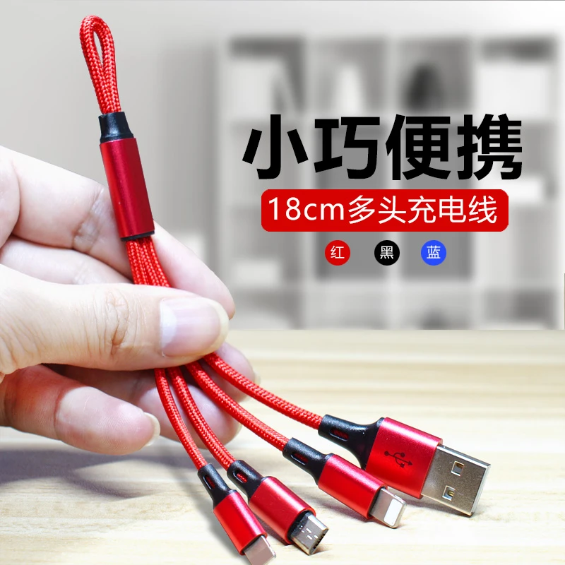 三合一数据线快充短款移动充短线一拖三充电线器多头小巧可携式适