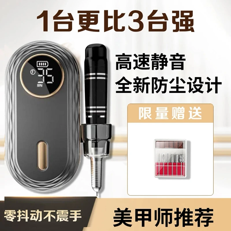 【伊丝莎】美甲打磨机美甲店专用电动便携式蓄电修指甲去死皮卸甲机