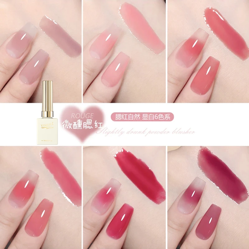 伊丝莎腮红甲油胶2025新款美甲冰透色裸色粉色嬛嬛红色万能打底色