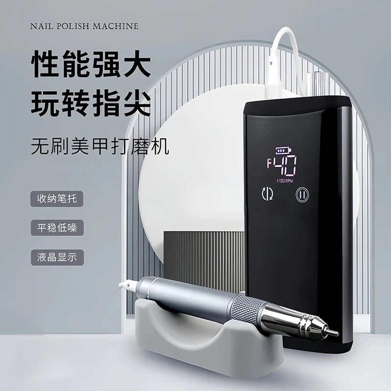 伊丝莎无刷美甲打磨机美甲店专用去死皮前置处理卸甲静音磨甲机