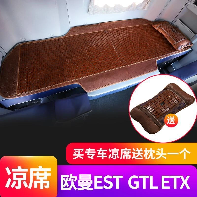 福田欧曼EST凉席欧曼GTL凉席 ETX大货车专用夏季卧铺麻将块凉席垫