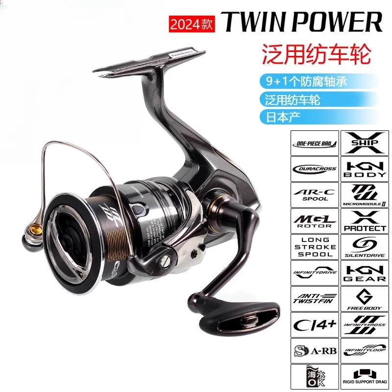 SHIMANO/禧玛诺禧玛诺24新款TWINPOWER听帕瓦路亚海钓纺车鱼线轮
