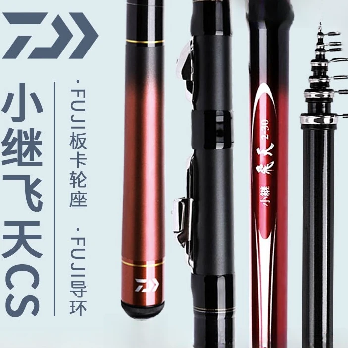 DAIWA/达亿瓦进口矶竿 小继飞天远投竿手海两用竿滑漂 达瓦矶钓竿