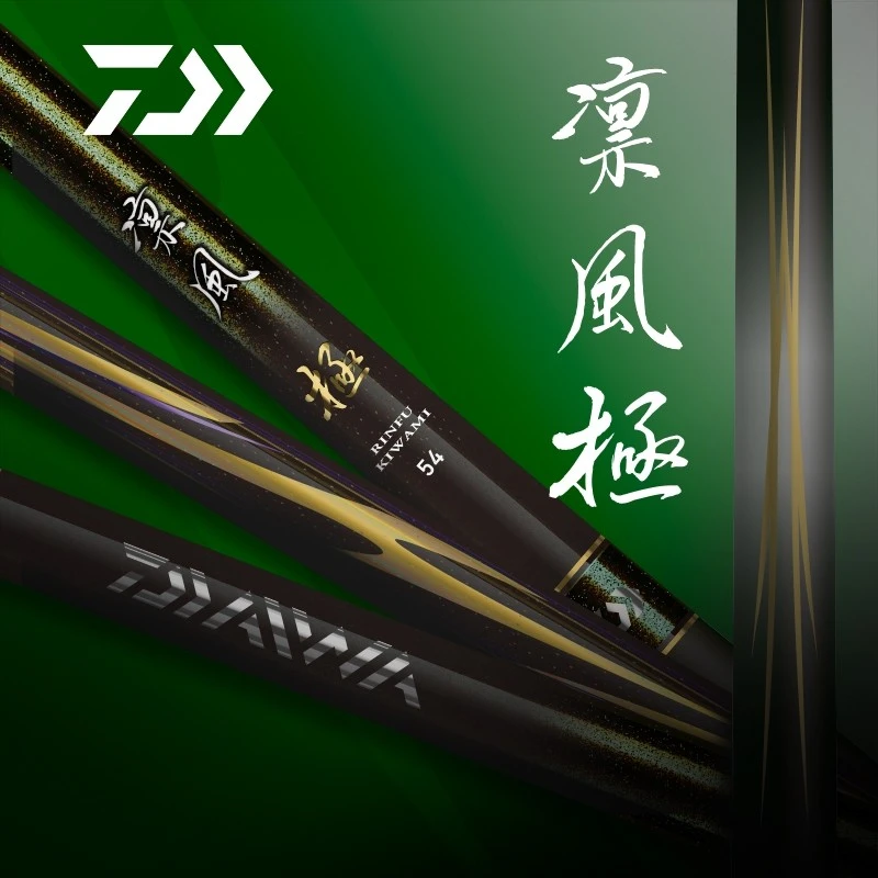 DAIWA/达亿瓦凛风极 鱼竿鲤鱼竿手竿达瓦超轻超硬台钓竿钓鱼竿