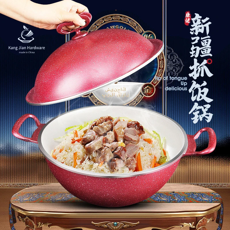 新疆特色铝合金抓饭锅大容量无烟不粘压铸不锈复底元宝锅