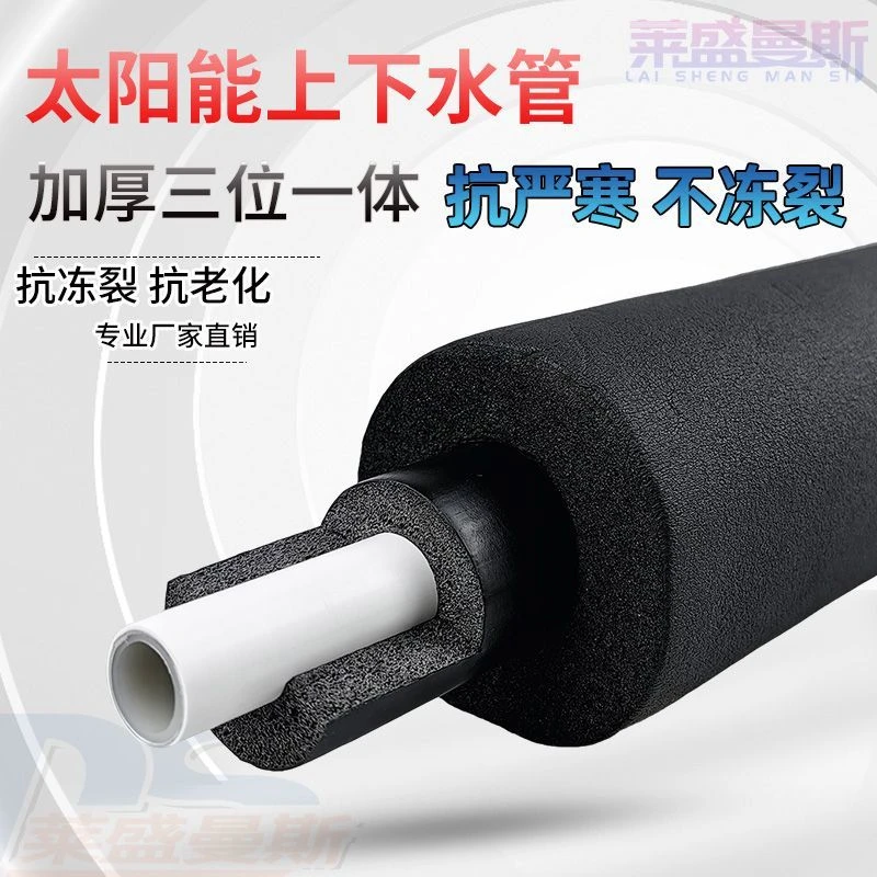 4分铝塑管太阳能水管保温管6分防冻一体进水管自来水管热水器配件