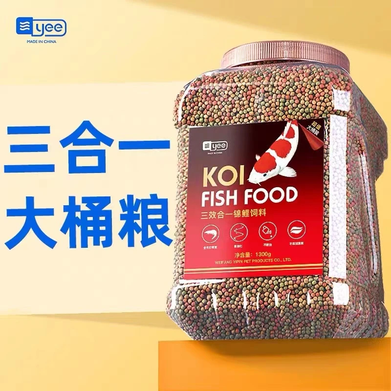 鱼粮观赏鱼通用饲料金鱼鱼食高蛋白促生长小颗粒