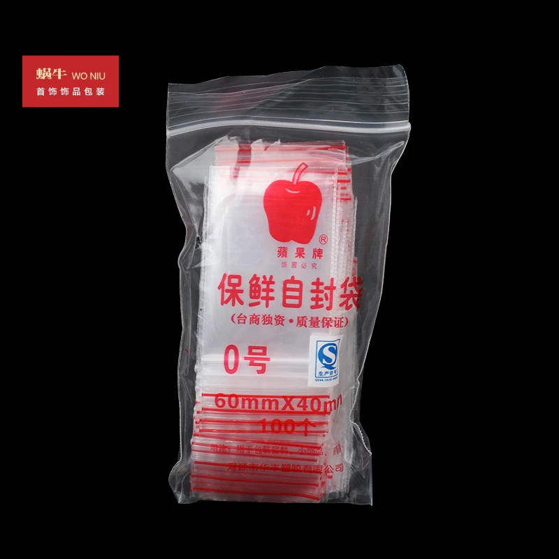 首饰展示架 13苹果袋子自封袋子塑封袋夹子条袋食品袋珠宝首饰袋