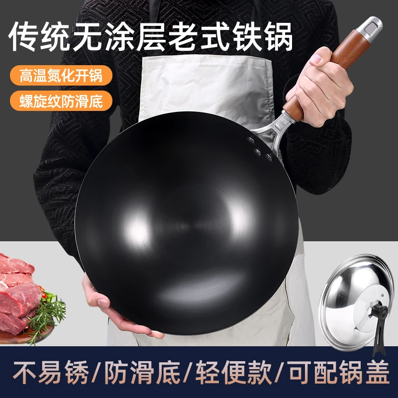 铁锅 家用炒菜锅无涂层铁锅 氮化款精铁锅 手工锻打铁锅 燃气灶