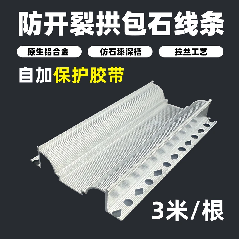 外墙拱包石线条加厚铝合金双凹槽防开裂仿石漆真石漆拉丝深槽铝条