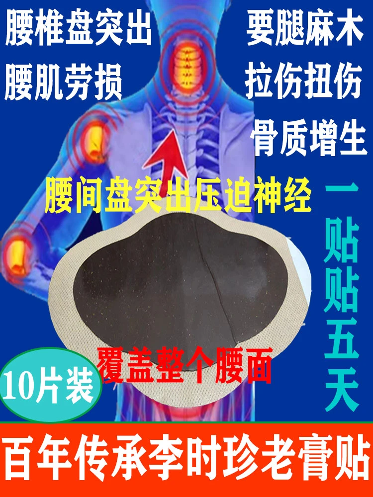 钰身堂腰间盘坐骨神经肩颈腰椎颈椎肩周膝盖足跟贴膏护腰护膝