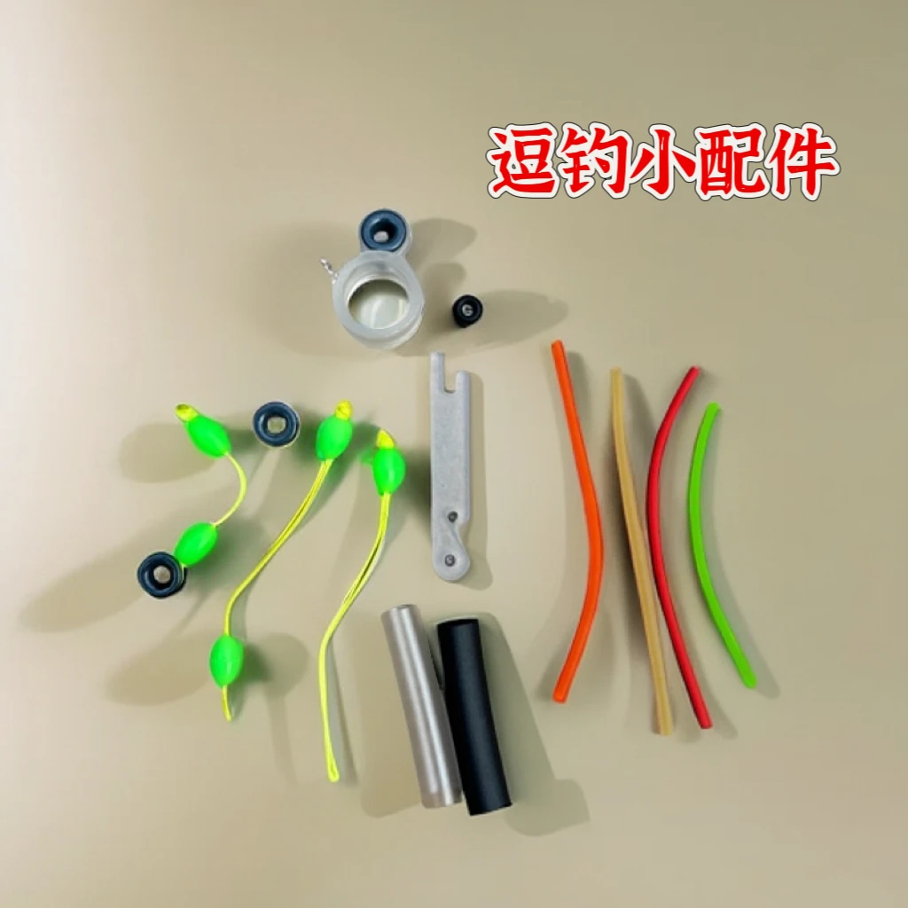 逗钓连接器小配件