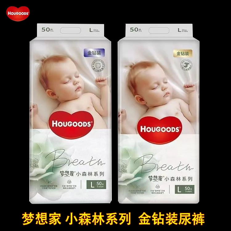HOUGOODS梦想家小森林拉拉裤金钻无感男宝婴幼儿柔软小森林纸尿裤