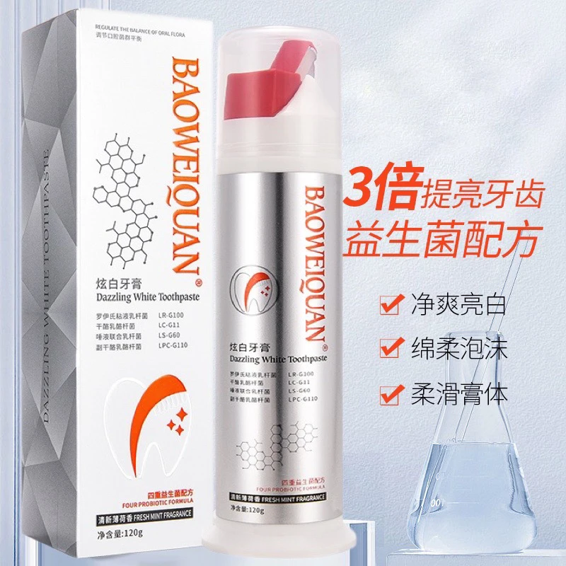 【主播福利价】正品宝薇泉品牌 四重益生菌配方 炫白按压式牙膏