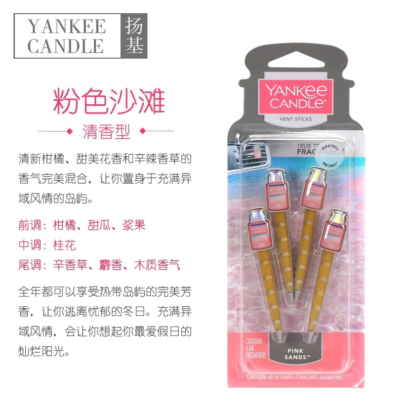 L316甜香型粉色沙滩车载香薰出风口香氛夹汽车内饰清新香薰4271