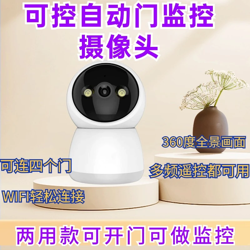 可开门WIFI人形追踪全景摄像头360度旋转遥控