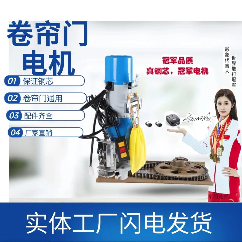 电机卷帘门控制器全自动链条外挂漳州车库门卷闸门接收器蓝牙