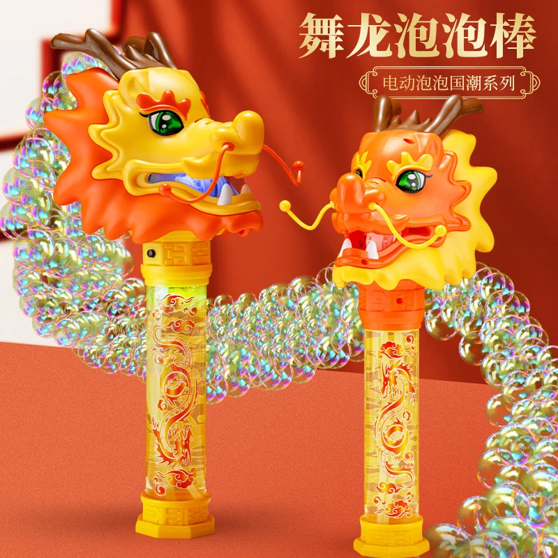 网红爆款炫彩国潮舞龙泡泡机过年手拿烟花礼花新年夜市儿童玩具