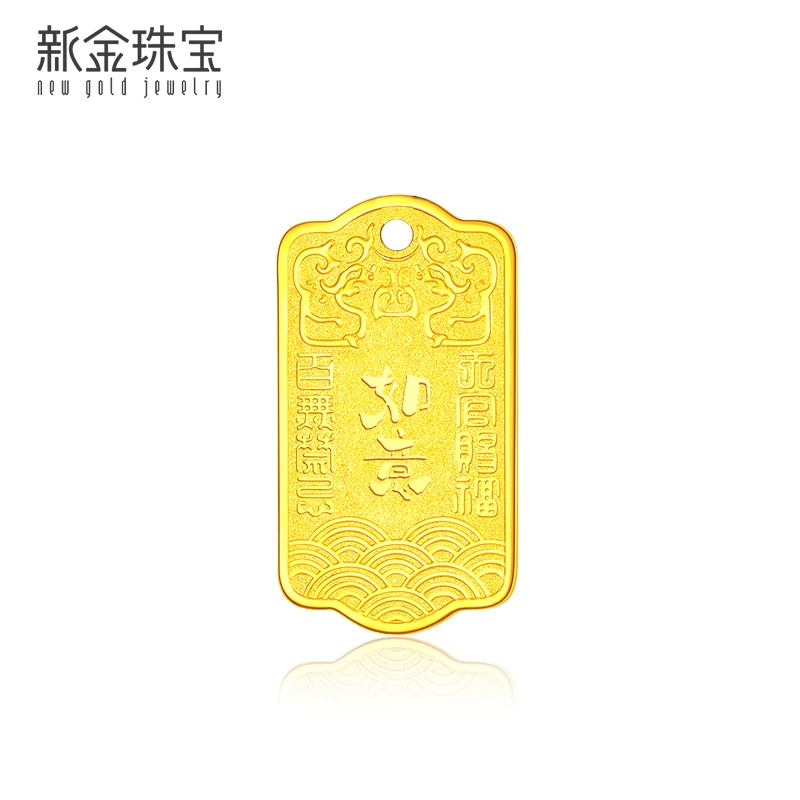 新金珠宝 足金999黄金如意牌黄金古法传承金章实心金牌国潮精美