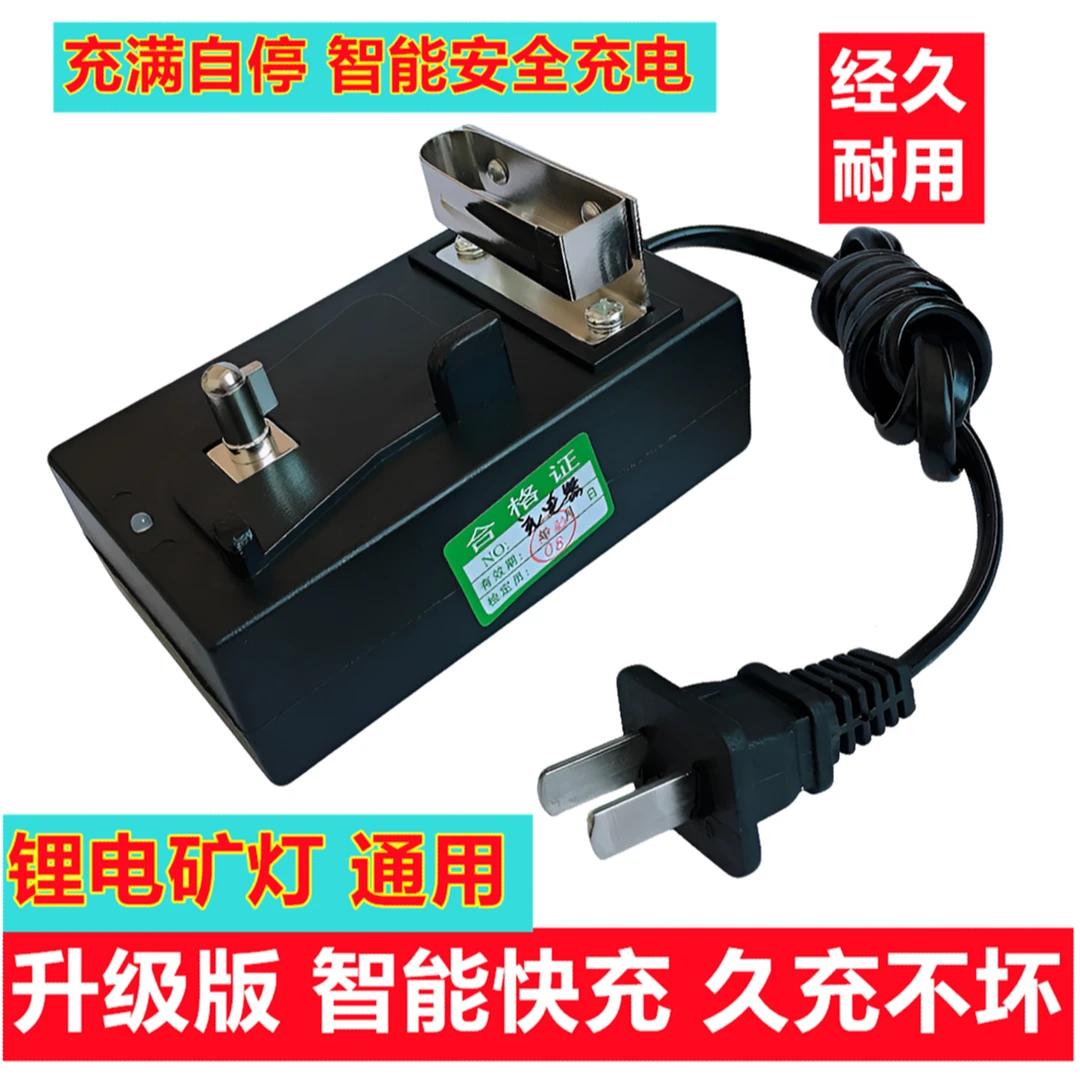 智能煤矿灯充电器井下矿工锂电通用型快充电器专业正品质防爆耐用