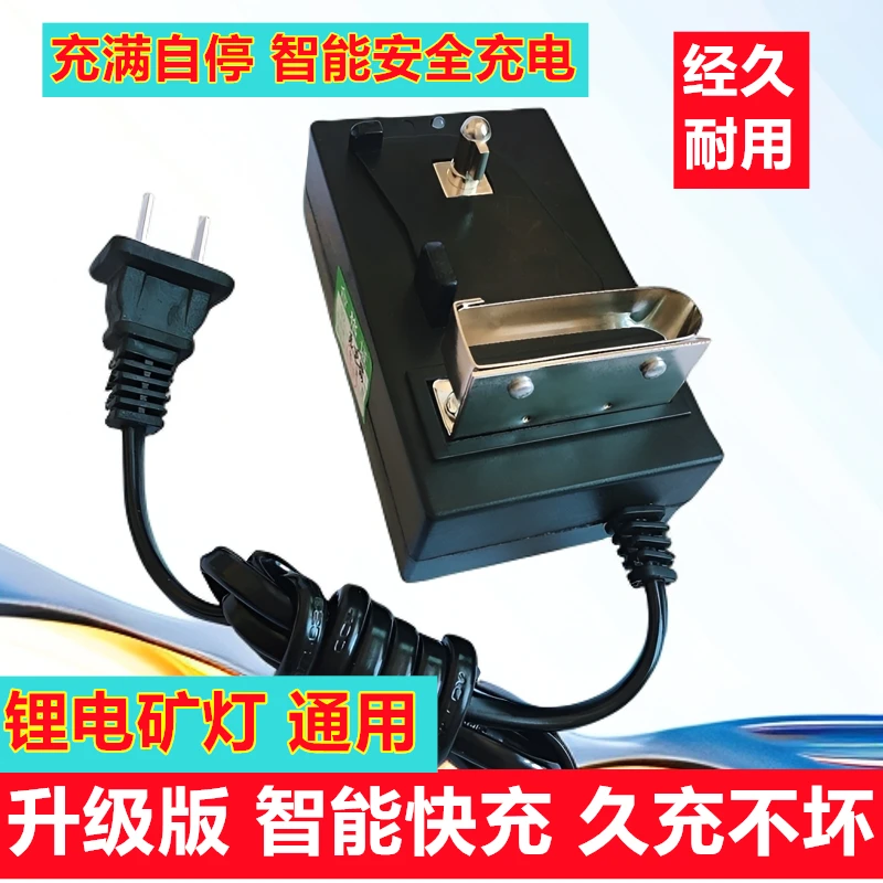 锂电煤矿灯通用型充电器快充恒流恒压智能专业结实品质正品新款