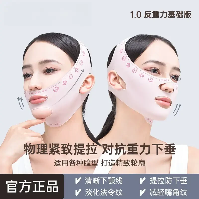 【反重力内轮廓面雕】物理提拉紧致v脸面雕 紧致淡化法令纹家用款