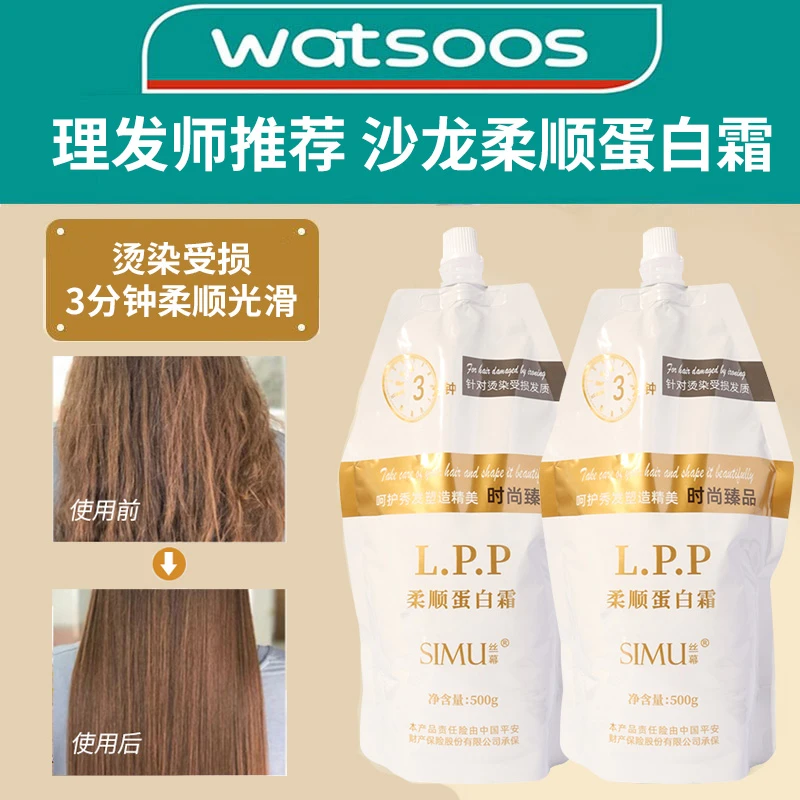 理发店水疗专用LPP蛋白修复发膜修复干枯毛躁补水滋养顺滑护发素