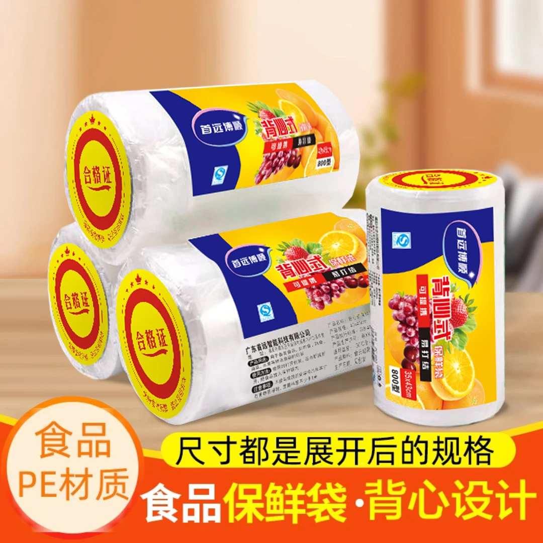 加厚一次性保鲜袋家用食品级点断式食品PE手提便携厨房冰箱微波炉