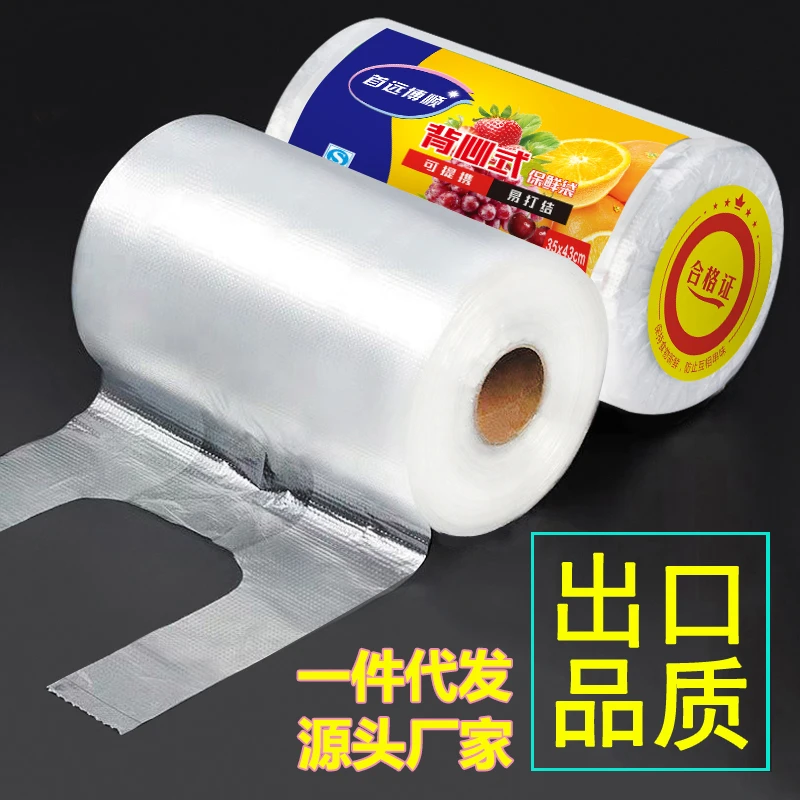 加厚食品保鲜袋子背心式PE家用手提加厚食品袋塑料包装打包袋批发