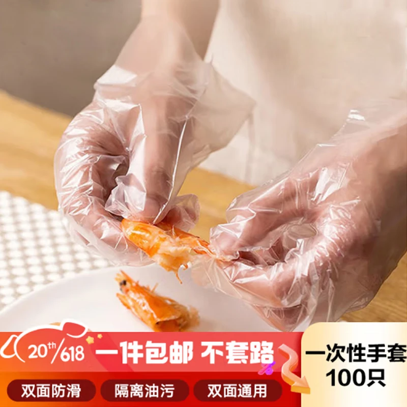 一次性手套100只装餐饮美发手膜食品加厚手套透明防穿刺护手神器