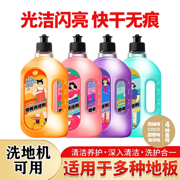 万柚香氛地板清洁剂瓷砖大理石地板浓缩去污无痕留香清洗剂拖地液
