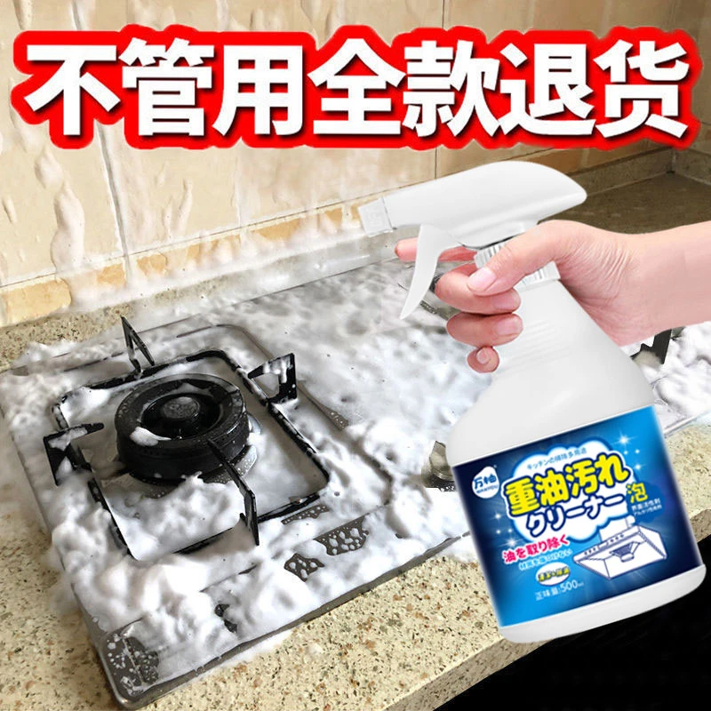 [倩文自用推荐]厨房泡沫清洁剂油污净除垢西柚不刺鼻去污多用途