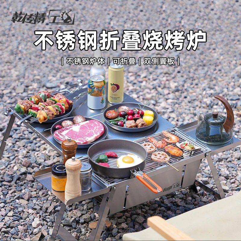 乾传三界翼板公文包烧烤炉不锈钢折叠家用户外露营便携多功能烤架