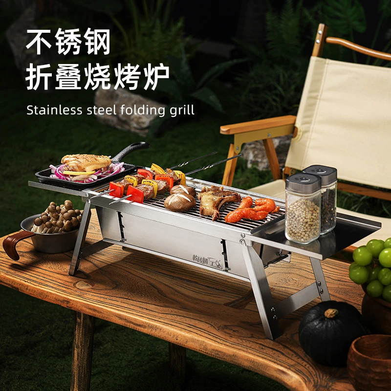 中号支架翼板款烧烤炉不锈钢折叠便携收纳露营耐用烤架