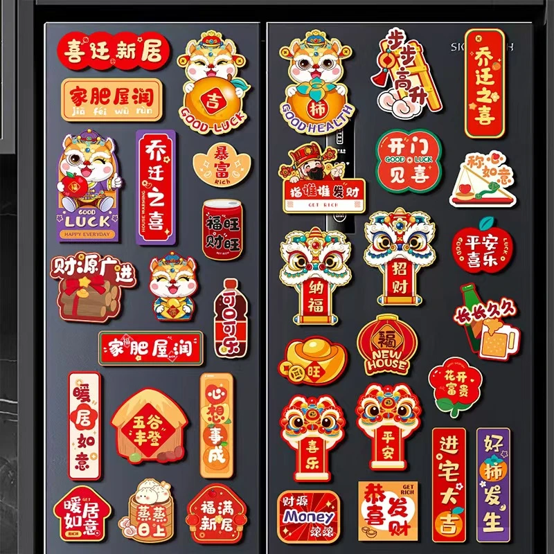 diy春节喜庆磁吸冰箱贴新春佳节送礼创意造型个性萌萌高颜值磁贴D