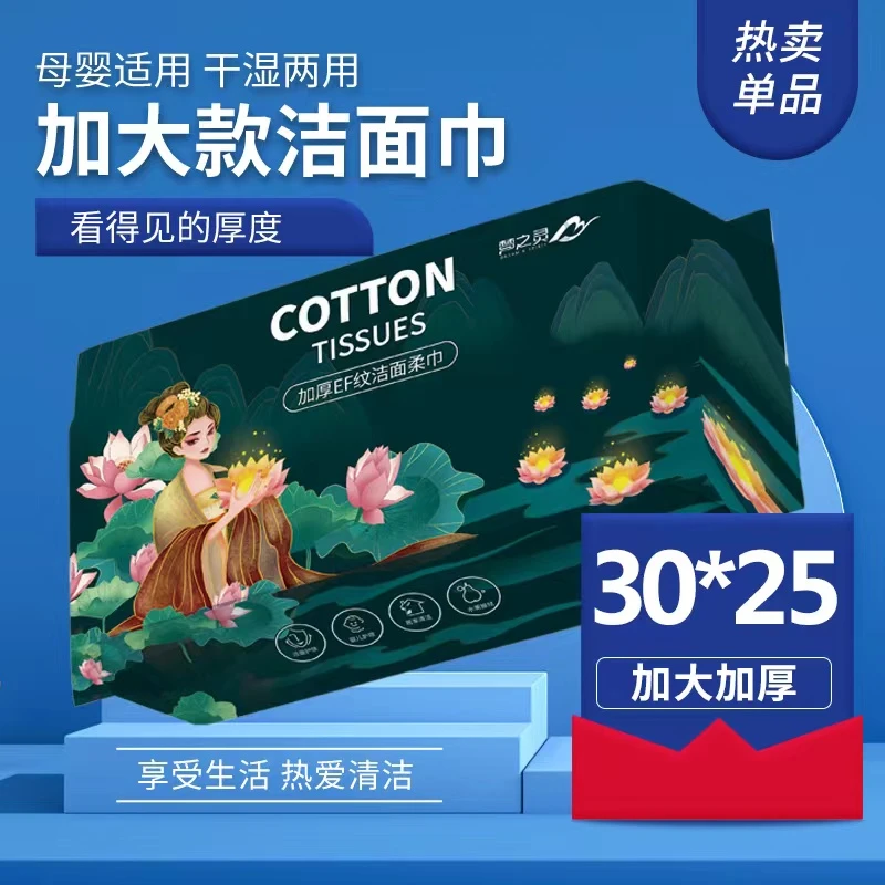 【梦之灵】特大加厚洗脸巾纯棉特厚EF纹干湿两用洁面巾孕婴可用美容
