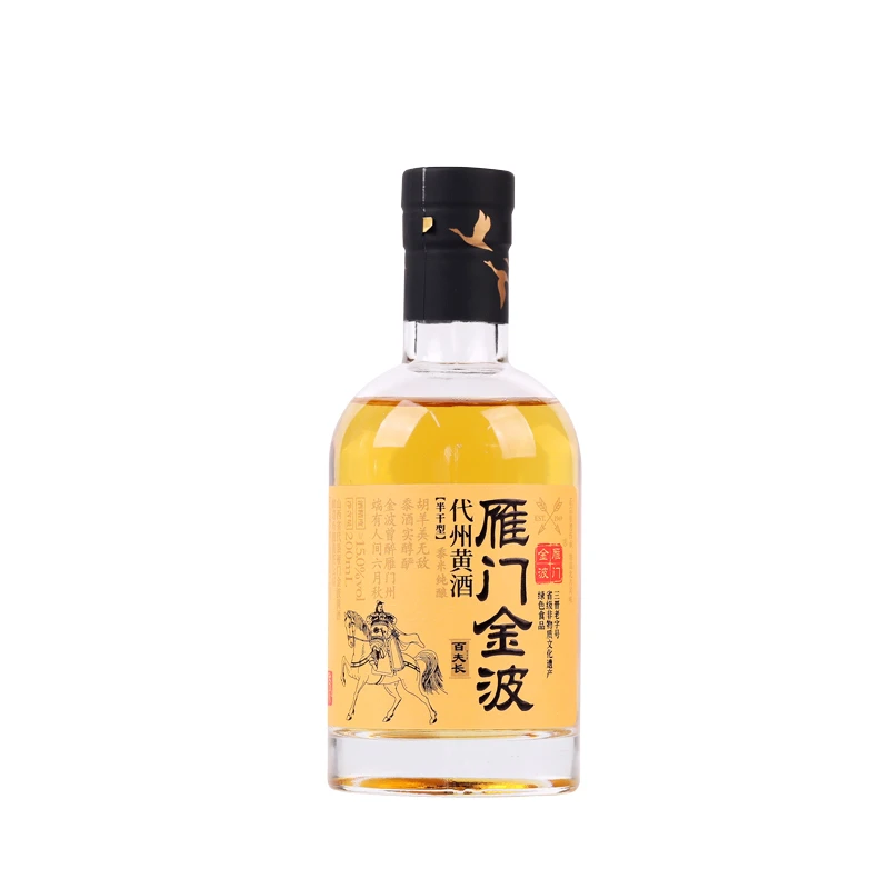 雁门金波代州黄酒 200mL 百夫长半干型 山西代县非遗老字号黍米酒