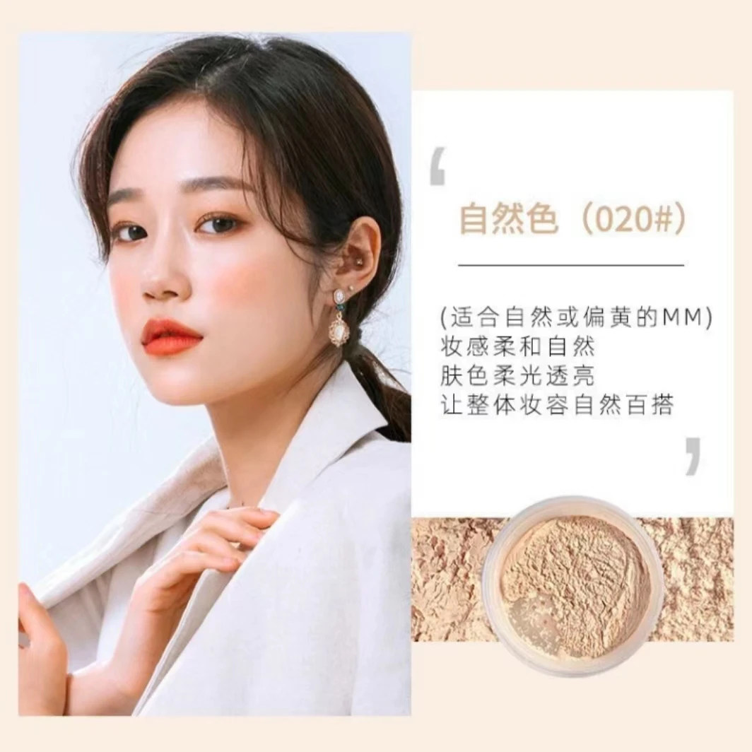 【定妆粉】凝脂轻盈沁心定妆散粉蜜粉保湿防水控油提亮定妆粉散粉