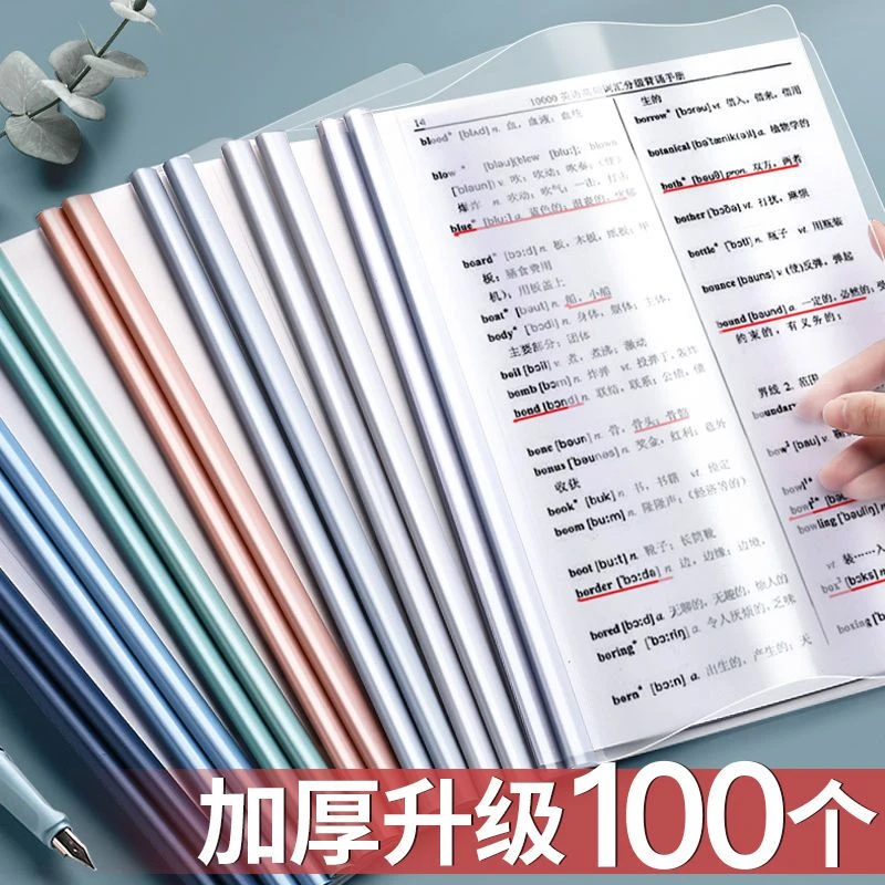 a4抽杆文件夹资料夹拉杆抽杆夹透明加厚简历学生试卷夹资料收纳册