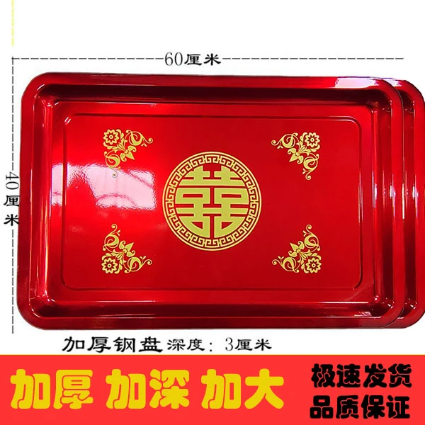 8个加厚特大号长方形特硬不锈钢结婚过礼托盘敬茶敬酒茶盘糖果盘