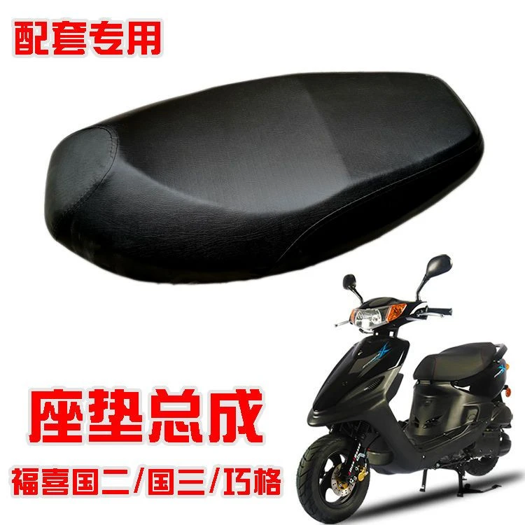 踏板车配件车座总成大座雅马哈福喜巧格原车座垫鞍座海绵座包总成