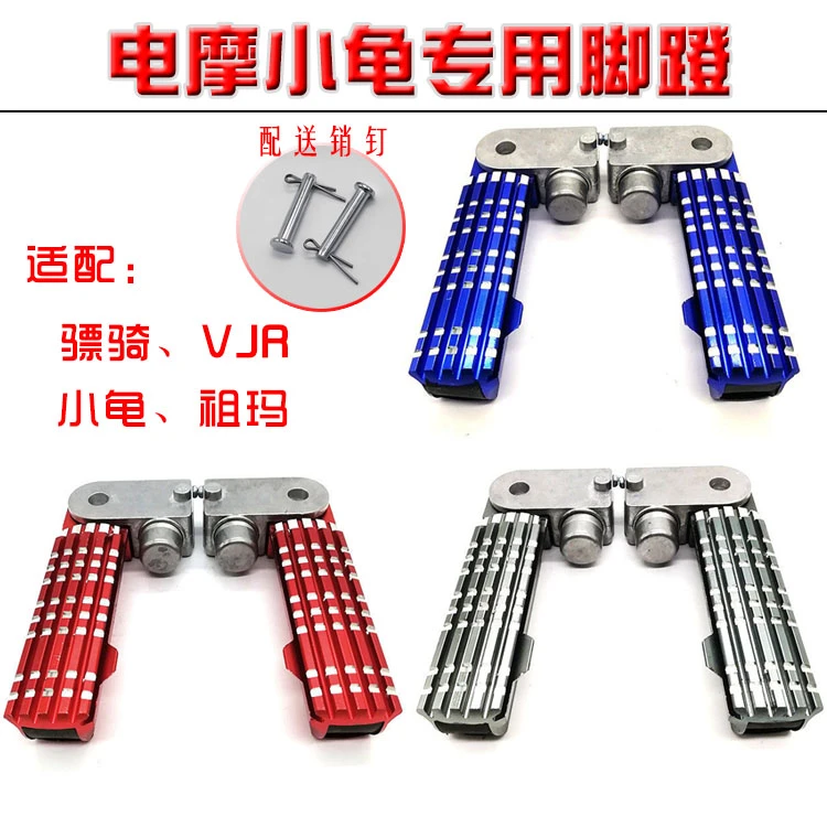 电动车改装折叠脚蹬骠骑小龟祖玛专用折叠伸缩弹簧后脚踏后脚踩蹬
